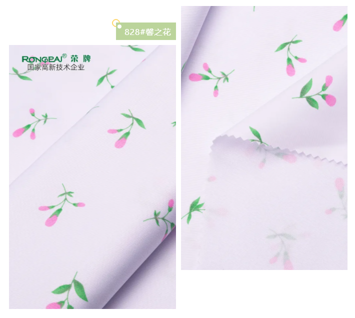 必一·运动(B-Sports)纺织护士服面料