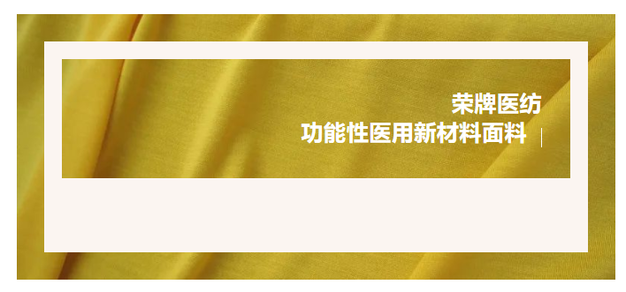 轻盈贴身，吸湿排汗，抗缩水的洗手衣面料！