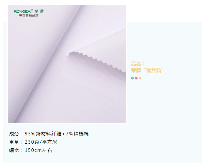 必一·运动(B-Sports)医纺