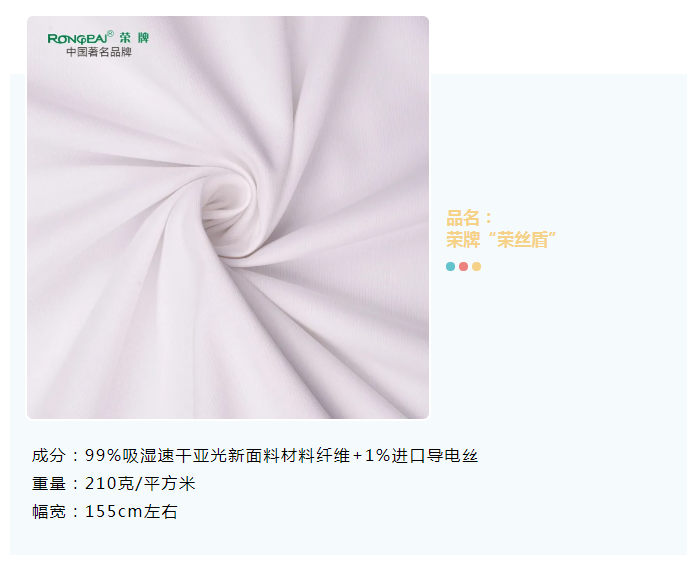 必一·运动(B-Sports)医纺