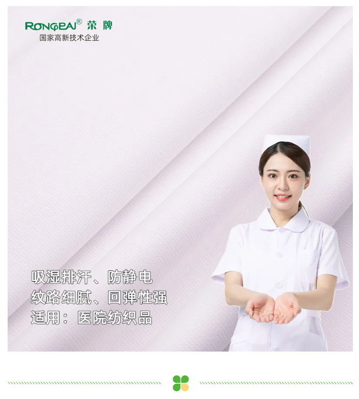 必一·运动(B-Sports)医纺