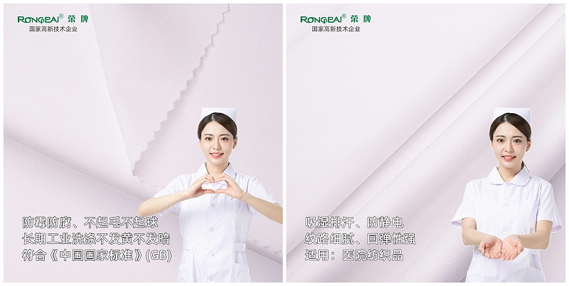 必一·运动(B-Sports)医纺亚光面料