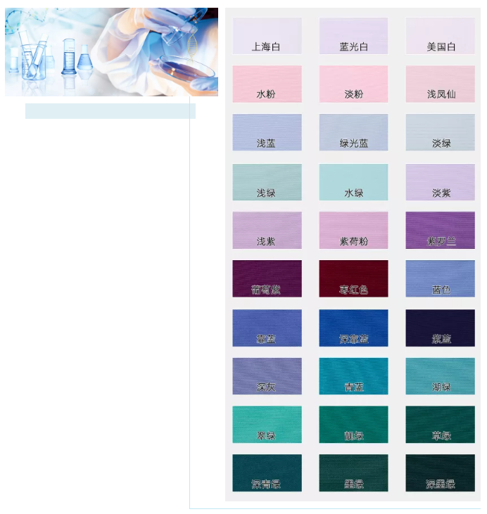 必一·运动(B-Sports)医纺