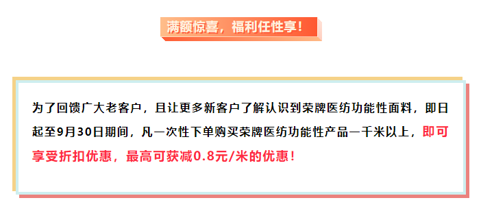 必一·运动(B-Sports)医纺